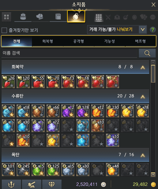 배틀아이템 저장소