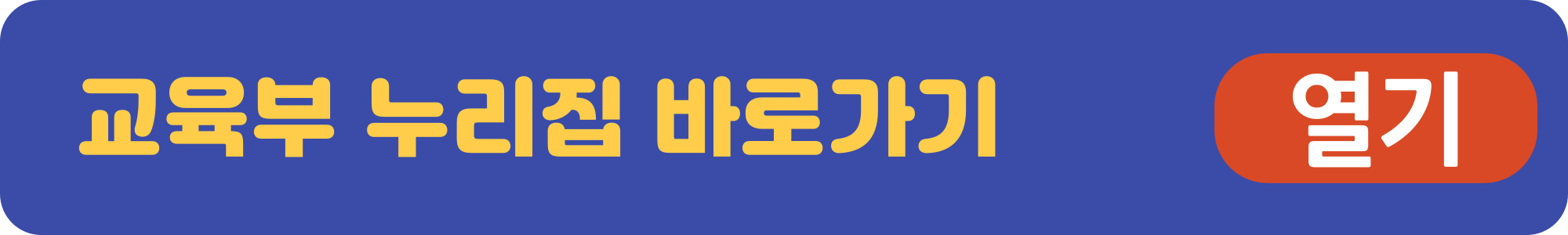유보통합
