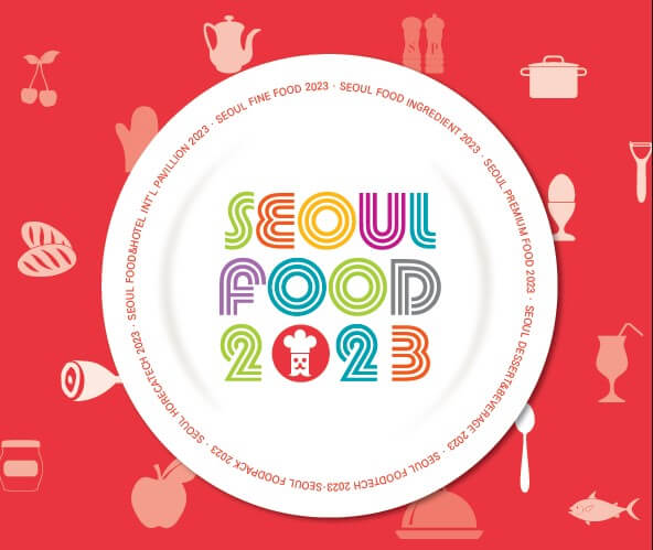 건강 기능성 식품 뉴트랜드 서울 푸드페어