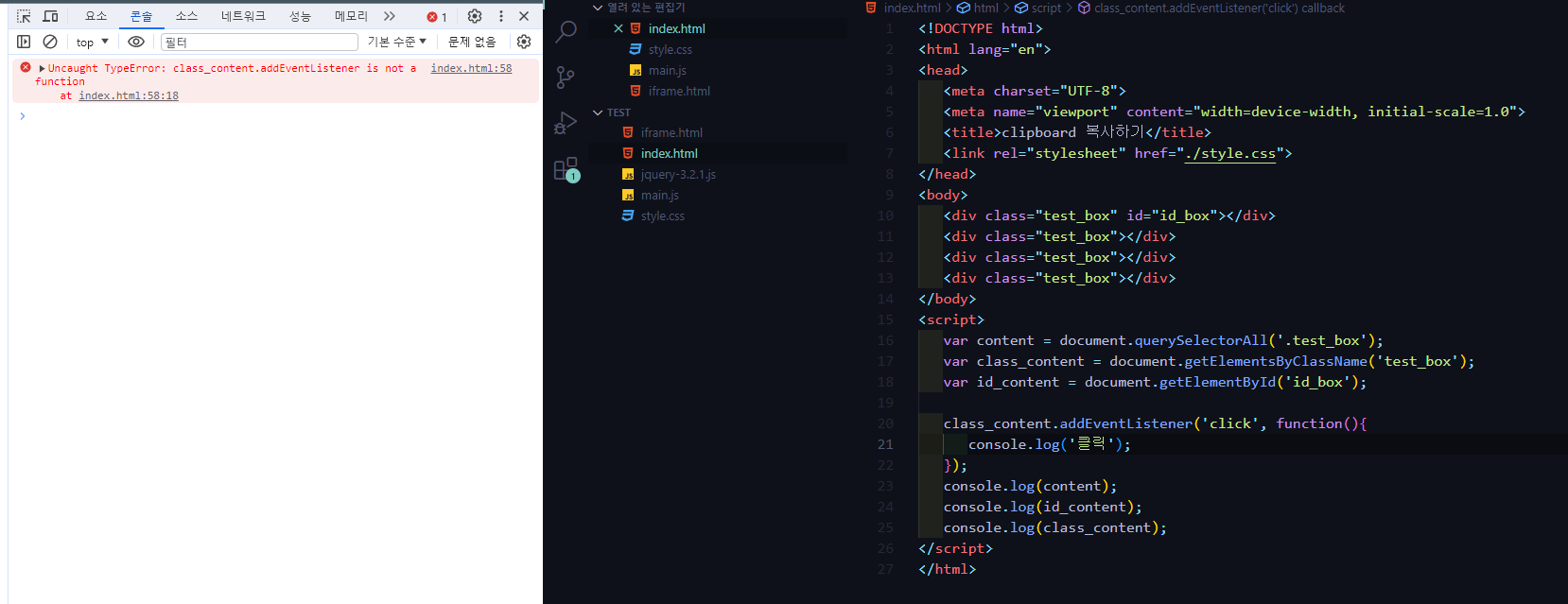 복수 선택자에 이벤트 리스너를 억지로 넣어도 안된다.