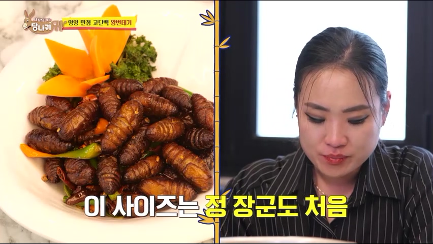 사장님귀는 당나귀귀 정지선 쉐프 중식당 생선머리탕 왕번데기 볶음 대림시장 차이나타운 맛집 위치 정보