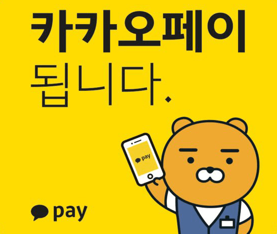 카카오페이-로고-이미지