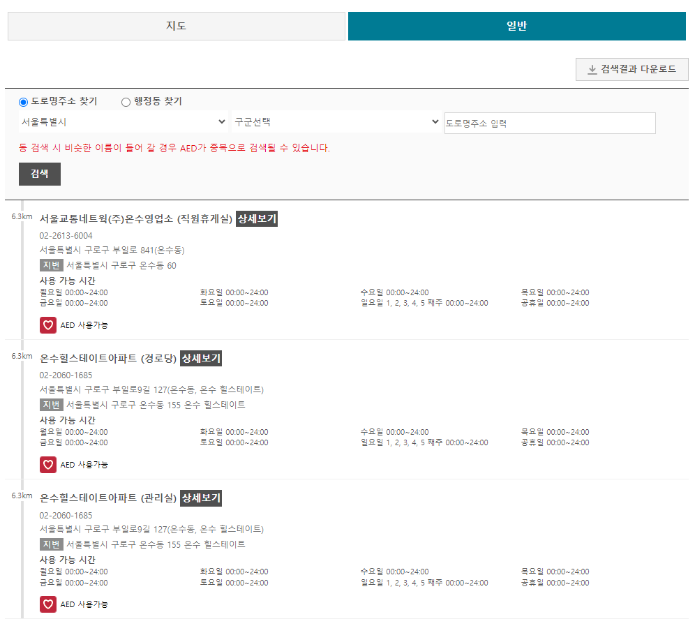 휴일에 문여는 병원