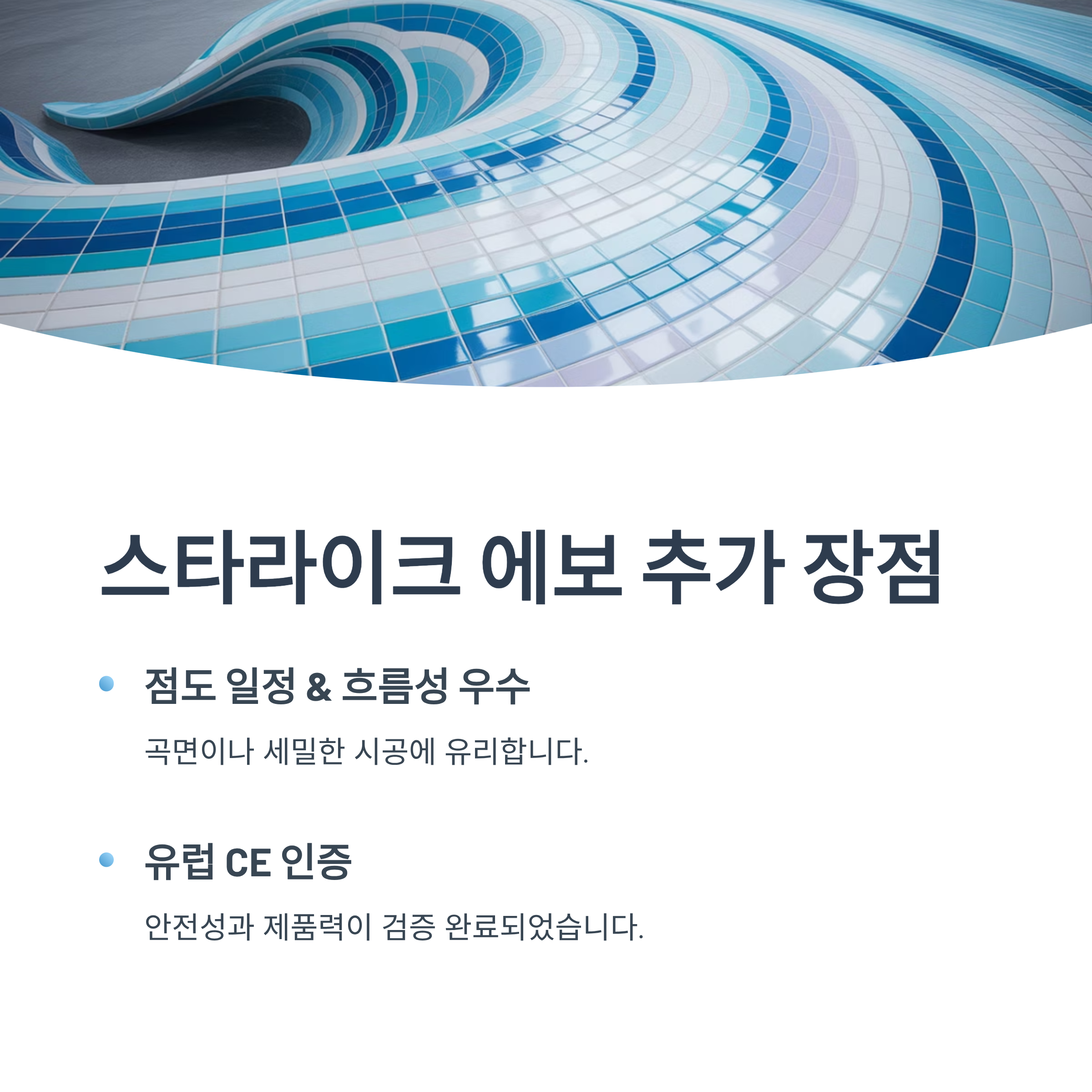 에폭시 줄눈 시공 고민 끝! 빅라이언 vs 스타라이크 장점 비교