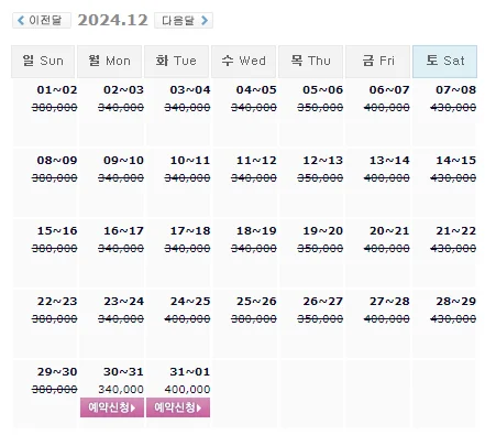 동훈힐마루cc 1박 2일 골프 패키지 가격 및 날씨 (12월 30일)