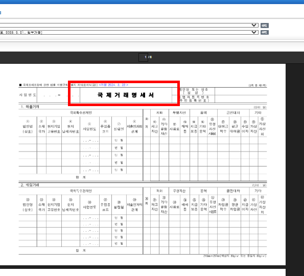 거래명세서 양식 무료다운 홈페이지