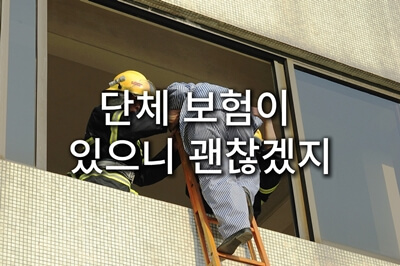 인명-구조