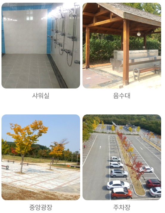 인천대공원 너나들이 캠핑장 부대시설들