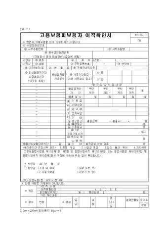 이직확인서 확인방법 발급방법 총정리로 민원안내_5