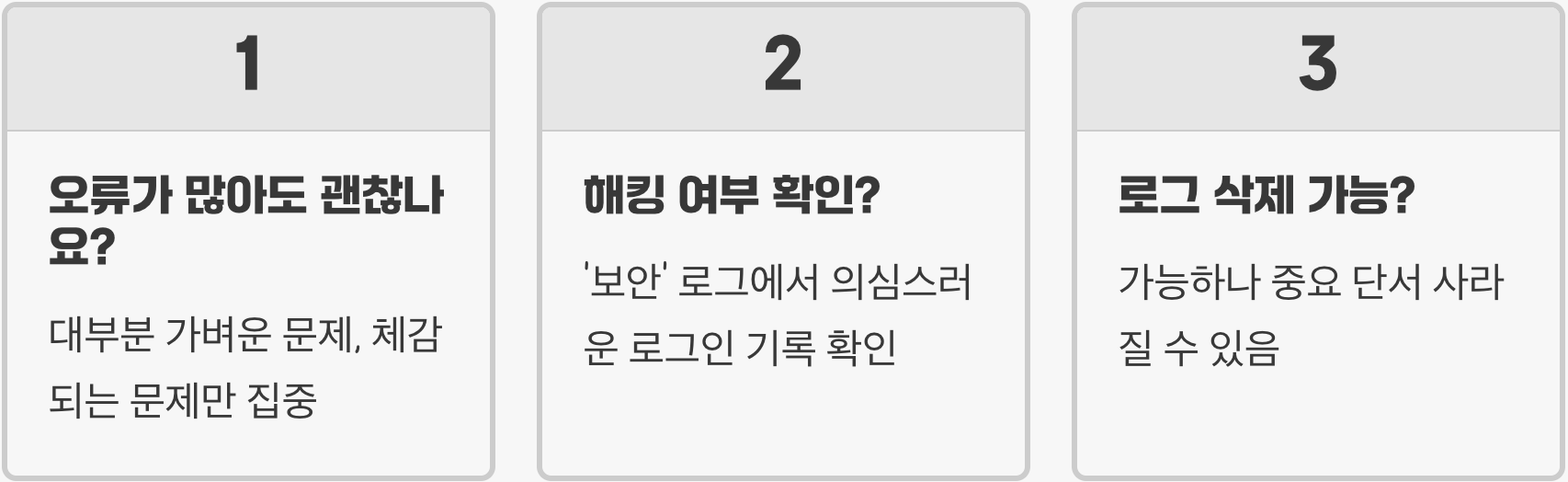 윈도우 이벤트 뷰어(Event Viewer), 오류 로그 분석하고 원인 찾기