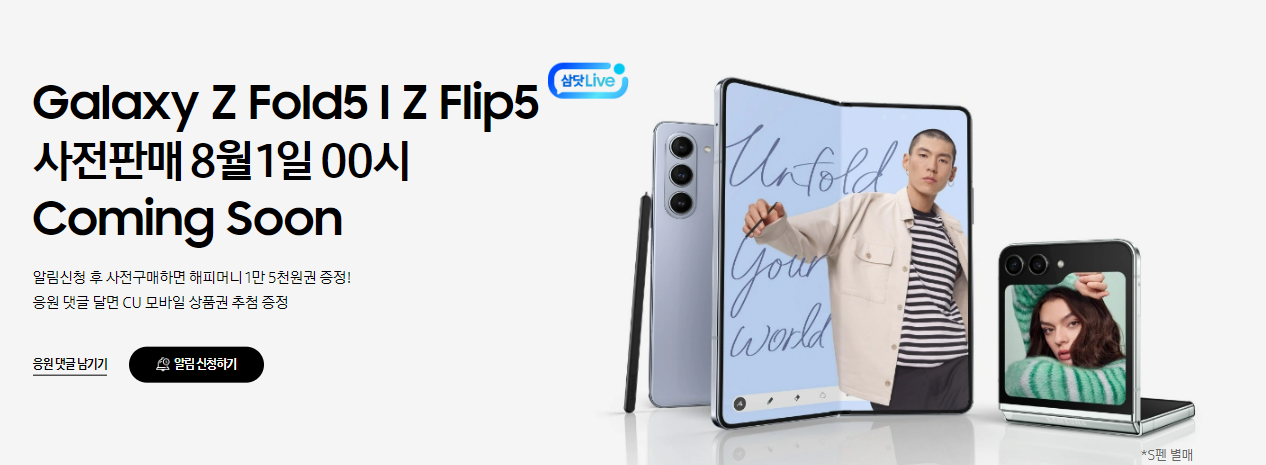 갤럭시5사전예약