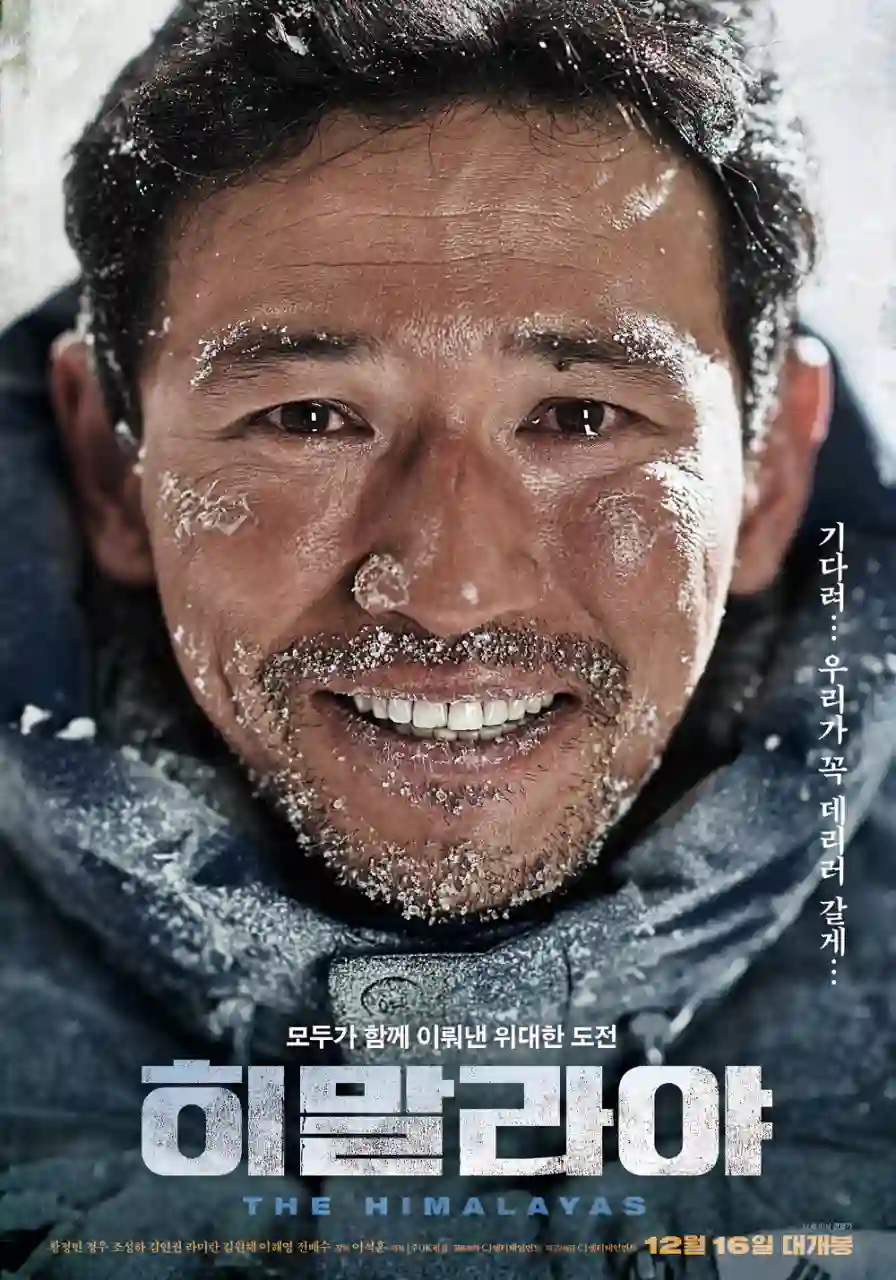 영화 히말라야 관련 사진
