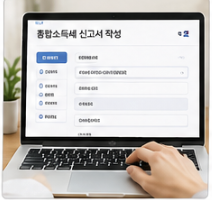 홈택스를 이용한 전자신고방법 https://hometax.go.kr/websquare/websquare.html?w2xPath=/ui/pp/index_pp.xml&menuCd=index3
