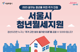 청년월세 한시 특별지원