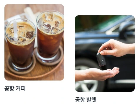 더 라운지앱 이용방법