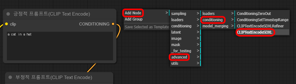 SDXL용 텍스트 인코더 추가
