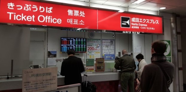 나리타 익스프레스 예약 티켓 카운터