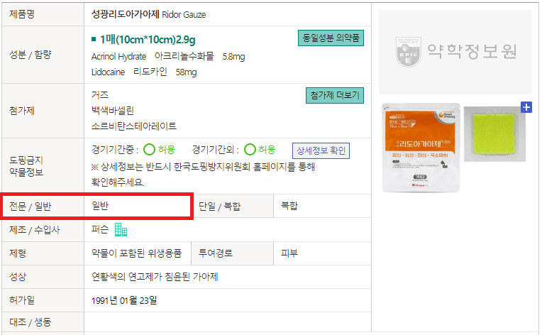 리도아가아제 제품정보 사진