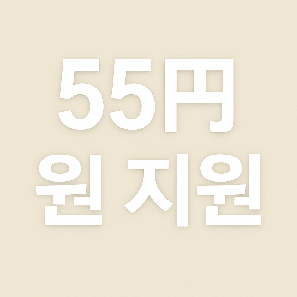 민생소비쿠폰 신청방법