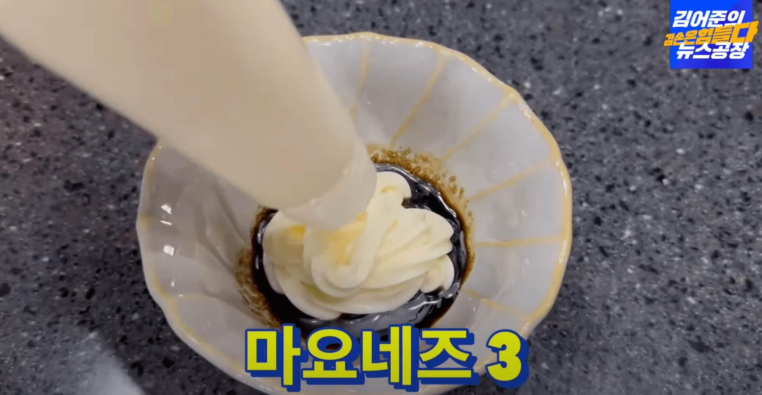 마요네즈-세-스푼