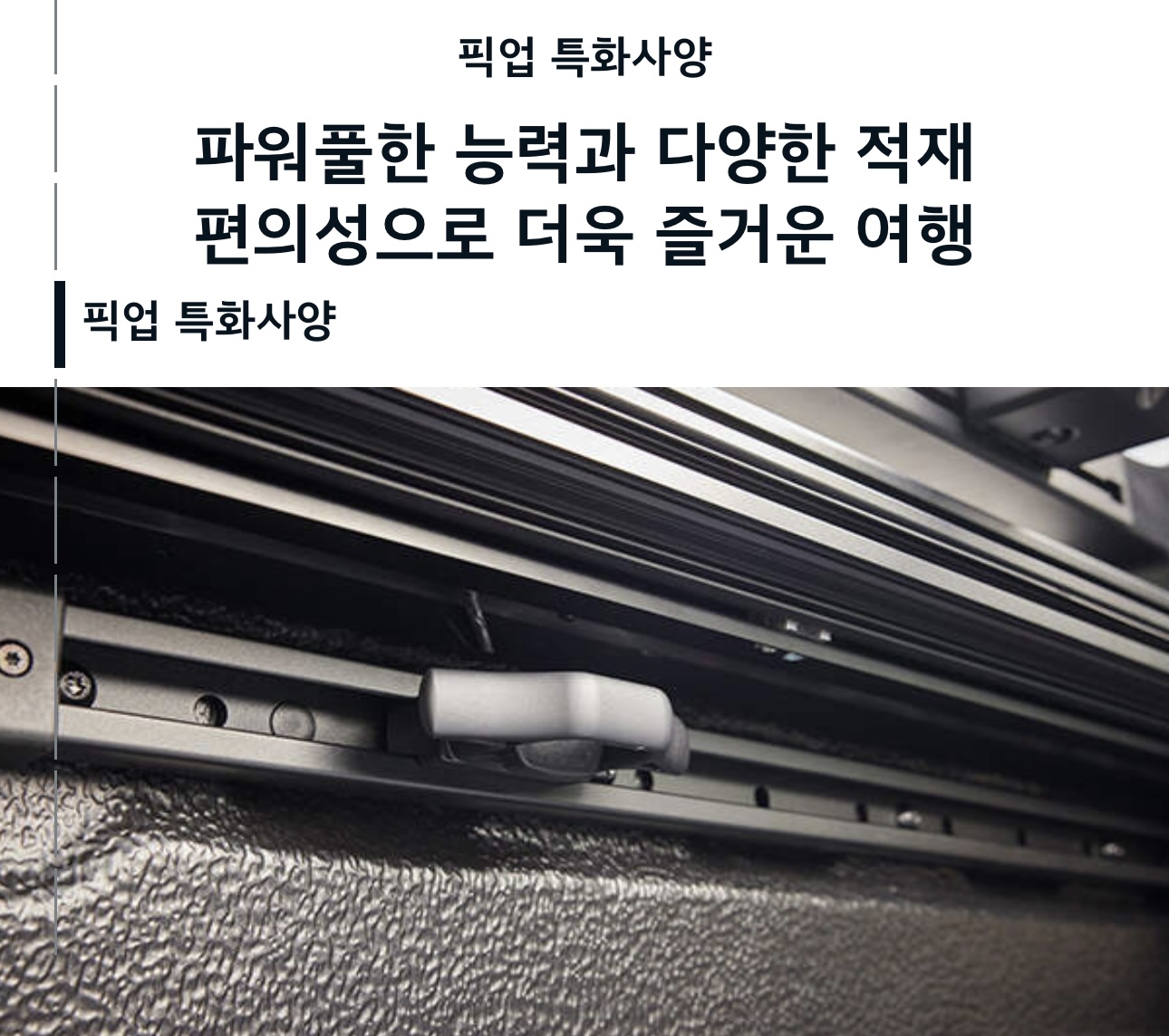 기아 타스만 실내외 디자인 유출 정리