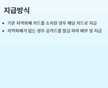 이천 농어민 기회소득 신청 방법