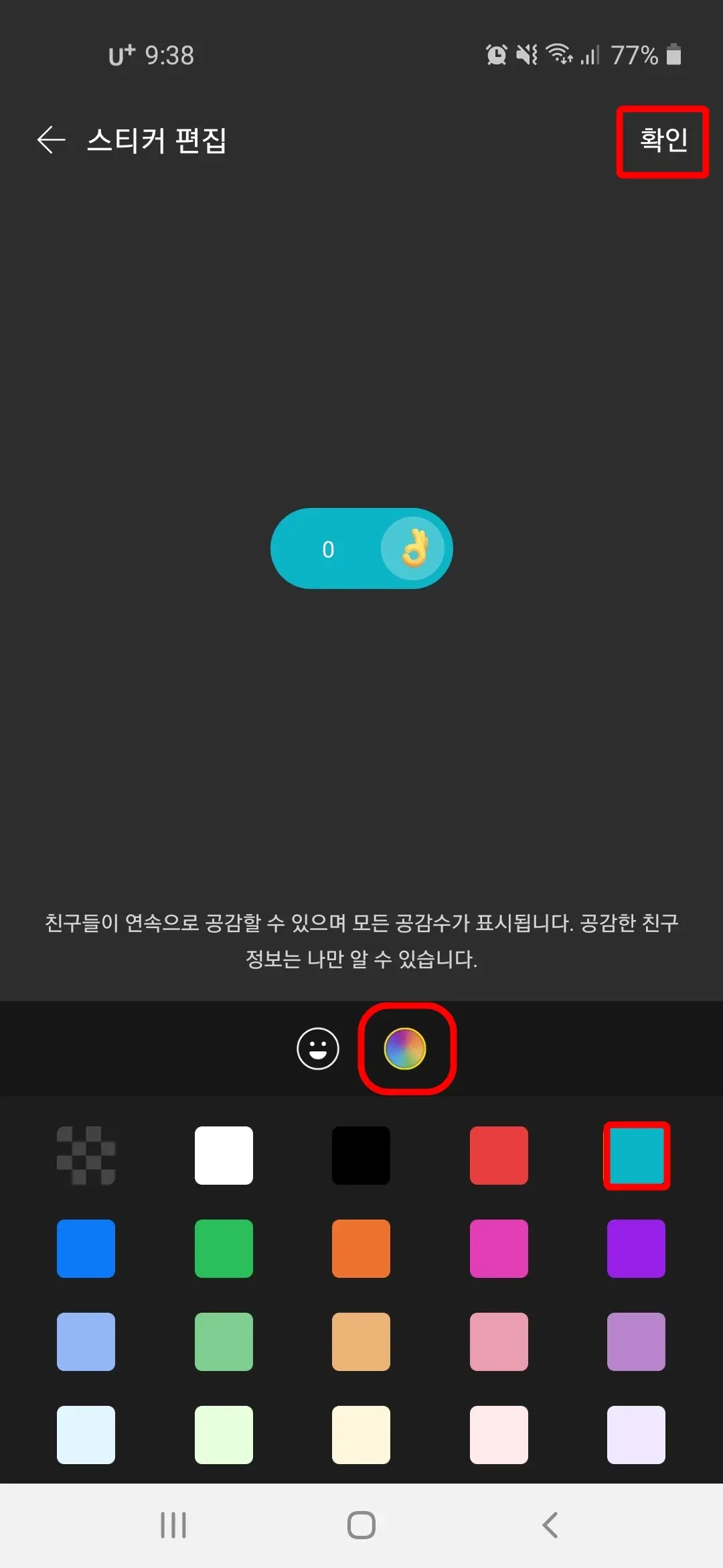 색상 선택