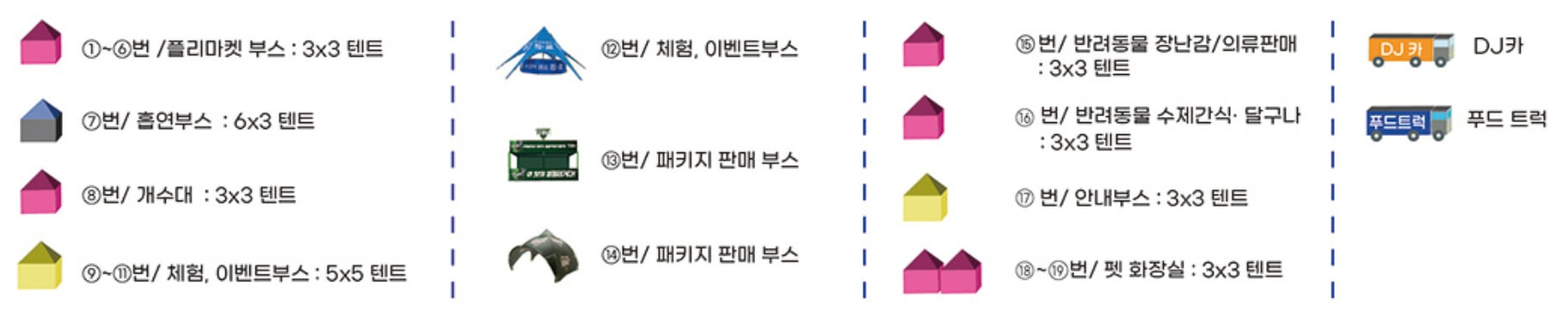 용호 별빛축제