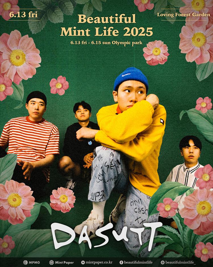 뷰티풀 민트 라이프