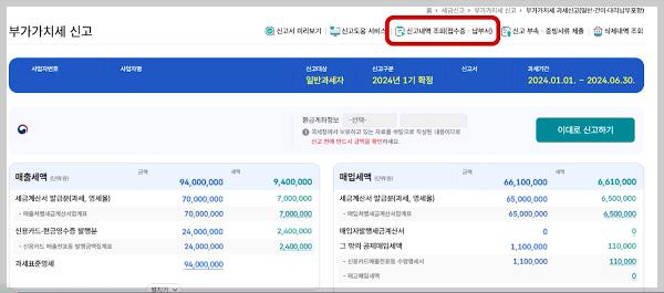 부가세 일반과세자 건설업자