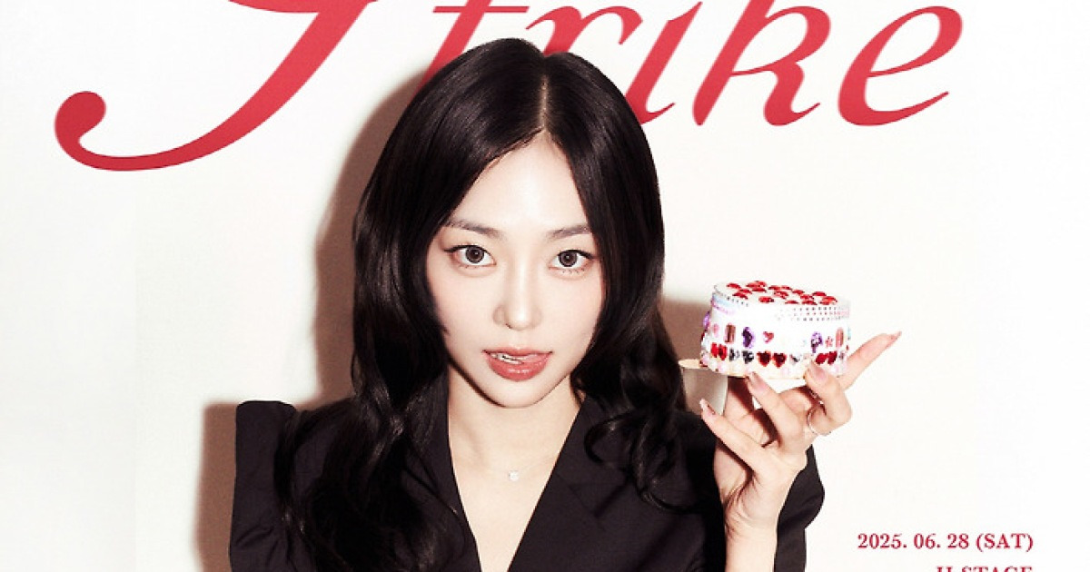 장예은 팬미팅 하트 스트라이크