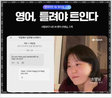 스픽 후기 및 스픽 환불규정&amp;#44; 스픽 할인코드 받기