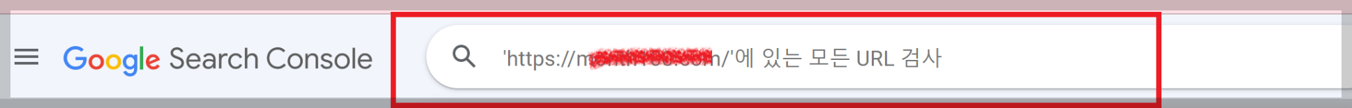 애드센스 광고 크롤러 오류 광고 게재제한 해결방법