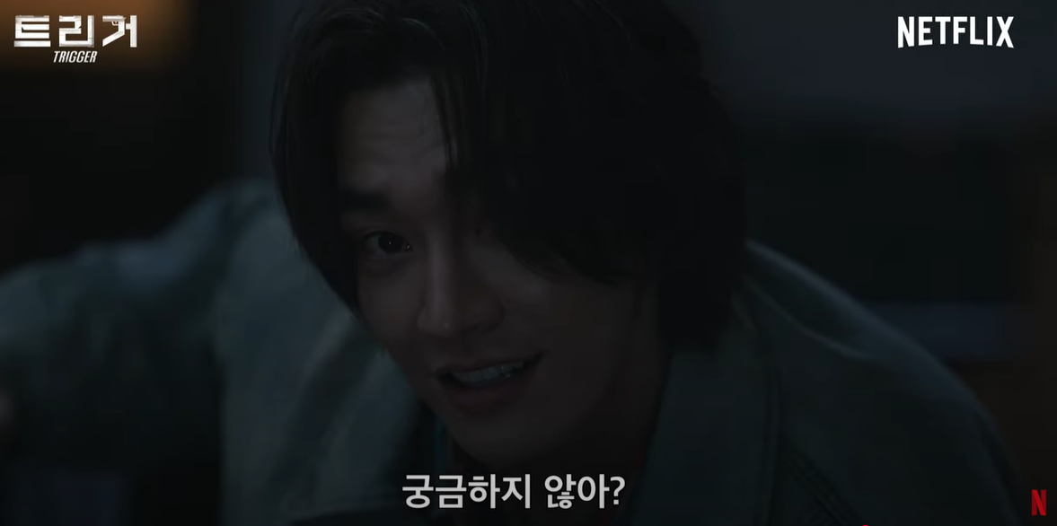 트리거 출연진 시즌2