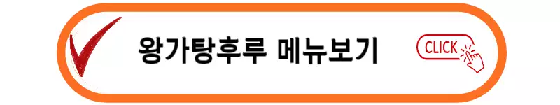 메뉴-바로가기