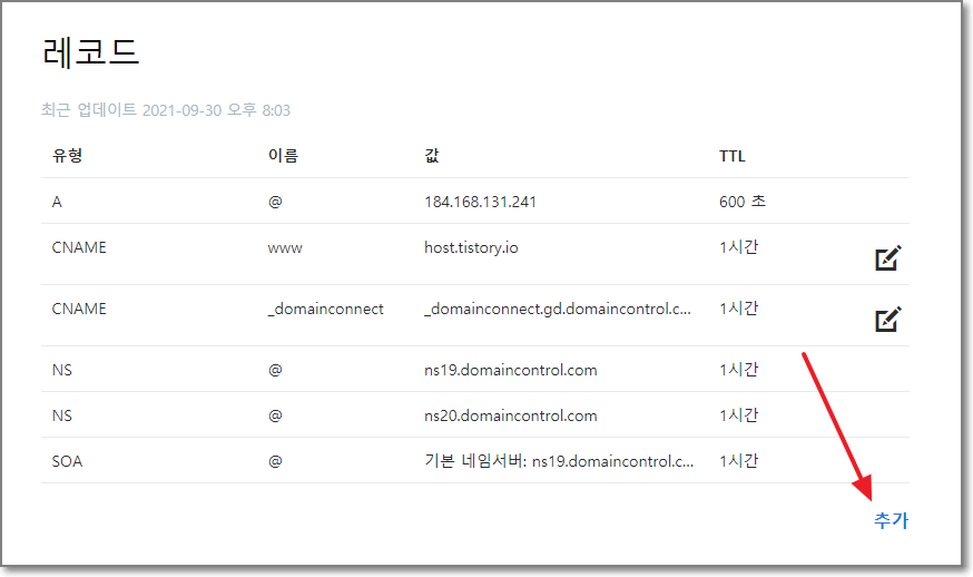 레코드 창