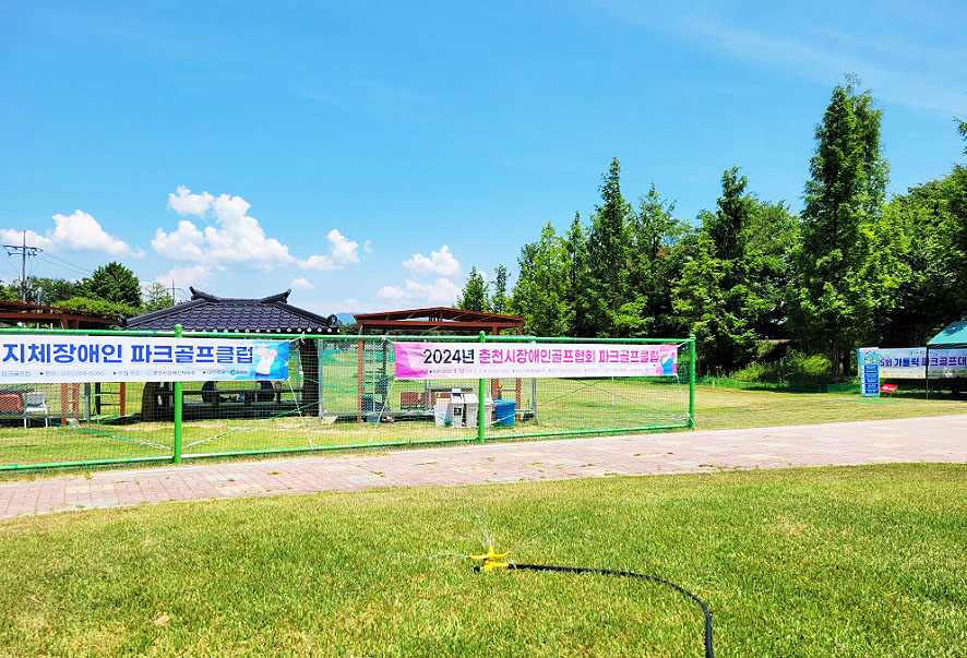 강원도 춘천 서면파크골프장 소개