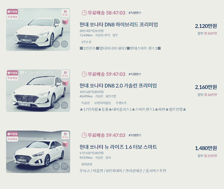 G70 중고차 가격 시세표 세금 계산