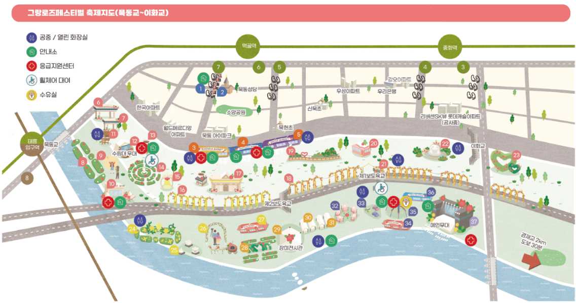 서울 중랑 장미공원