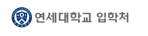 2. 원서접수 필수 일정