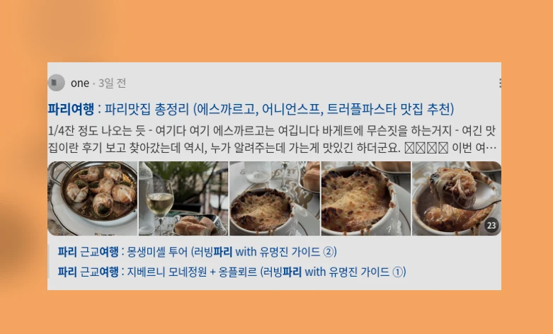 파리여행_1_subsection