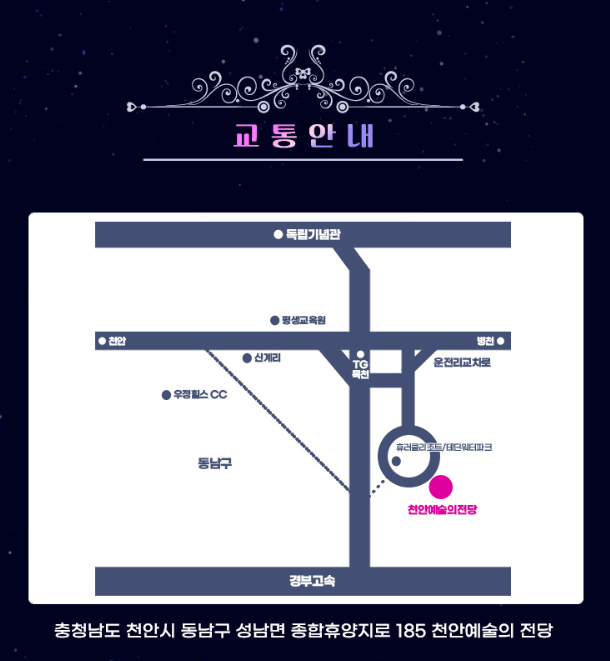 미스트롯3 천안콘서트