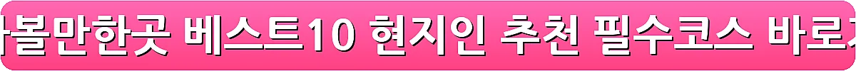 임실 가볼만한곳 베스트10 현지인 추천 필수코스_19