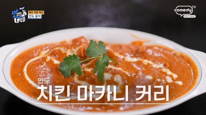맛녀석-치킨커리