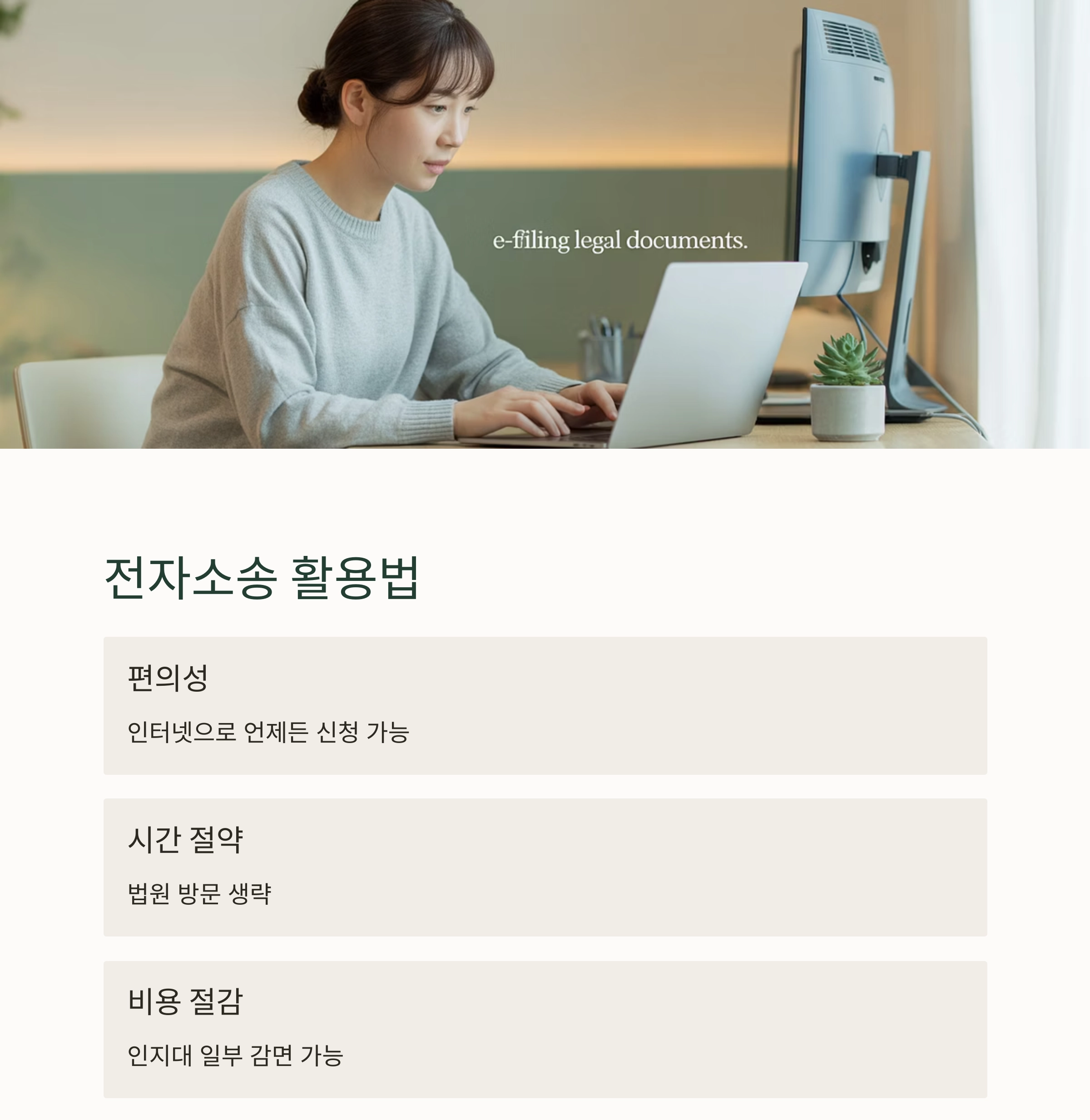 5분 만에 이해하는 소액 재판 신청 방법 총정리