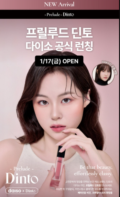 다이소딘토-프릴루드