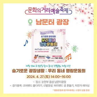 4월 넷째주 주말 봄꽃 축제 날씨_3