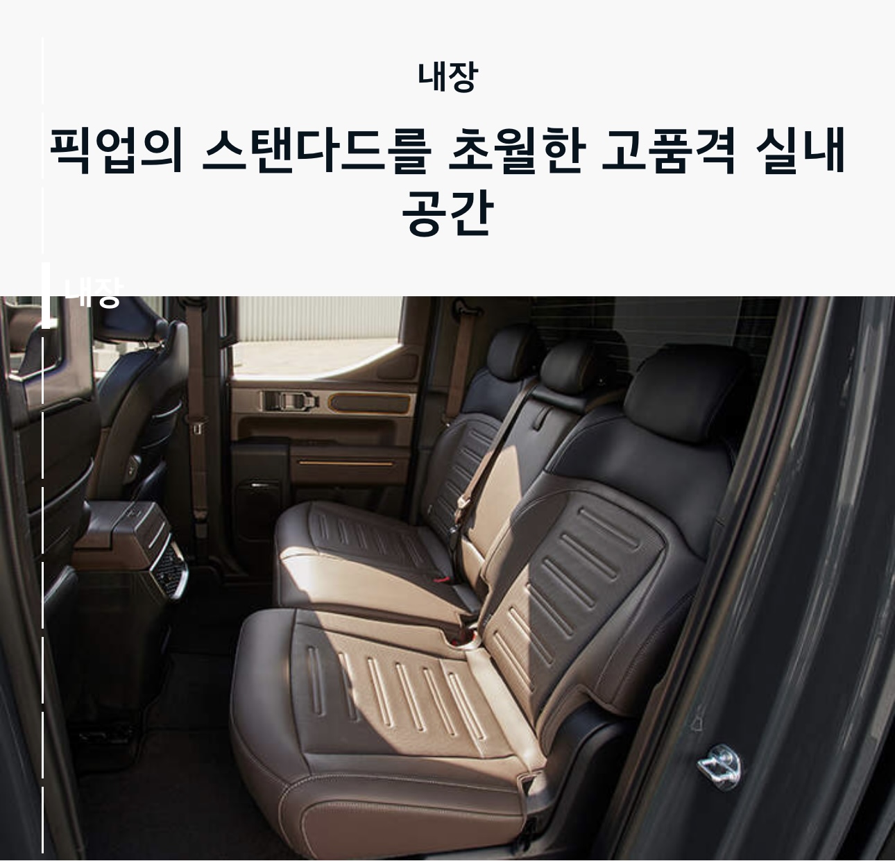 기아 타스만 실내외 디자인 유출 정리
