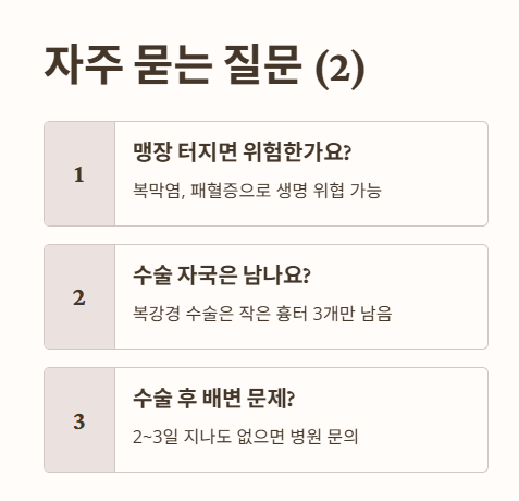 자주 묻는 질문 Q&amp;A 2
