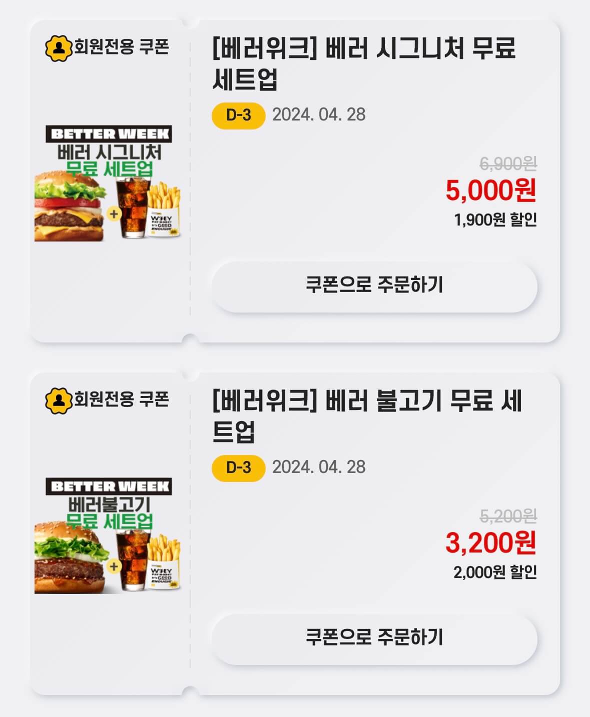 노브랜드 버거